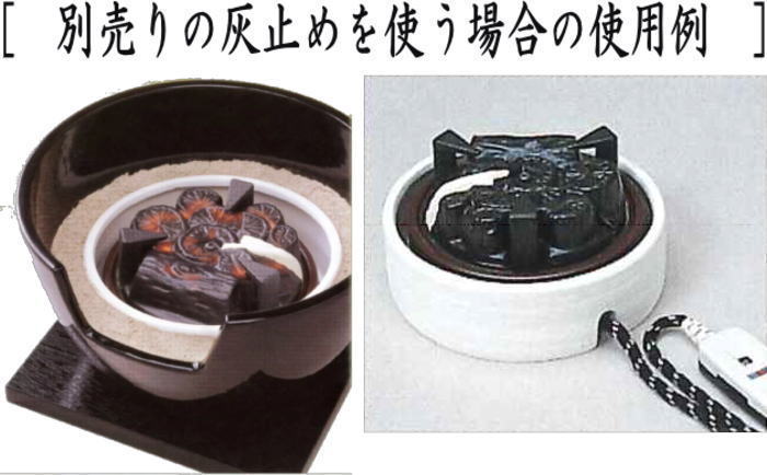茶道具　風炉型　電熱器　炉道具　電気炭 湯沸し 電気コンロ 敷板有り 茶道具 電熱器 電気炭 炉用 強弱切替スイッチ付（YU-021／YU-022