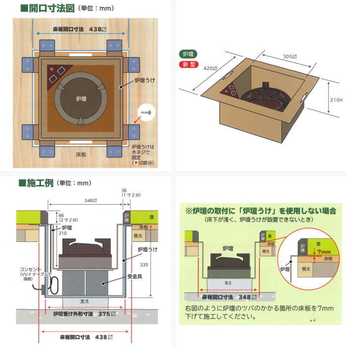 茶道具 炉壇 YU-603 ヤマキ電器 電器炭 銅色 安全ツイッチ付き 電器炭