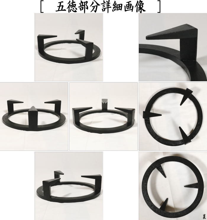 茶道具 炉壇 YU-604 ヤマキ電器 電器炭 炉色仕上 安全ツイッチ付き