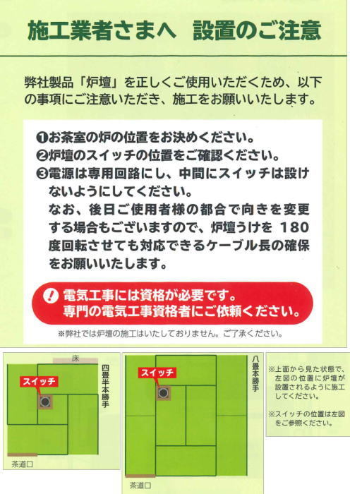 ヤマキ電器　新型　炉壇受け　内側コンセント付　ステンレス製