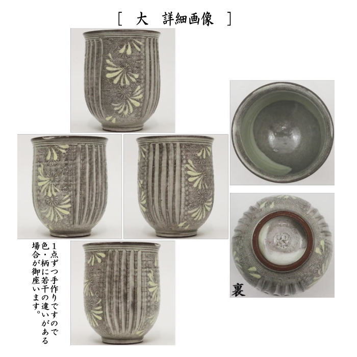 湯のみ　夫婦湯呑　紫三島紋　筒型　内刷毛目　森里陶楽窯　2客セット