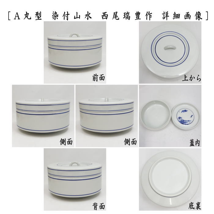 【茶道具】篁斎作　箕 菓子器　 主菓子 菓子器169 栗山園オンライン通販部 / 【出物】 煤竹箕菓子器一双 田中篁斎