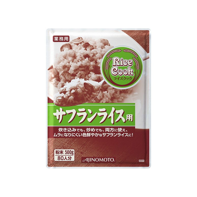 味の素 ライスクック サフラン 500g サフランライス 即出荷 パエリア ご飯 調味料 大容量 お手軽 業務用 料理 簡単