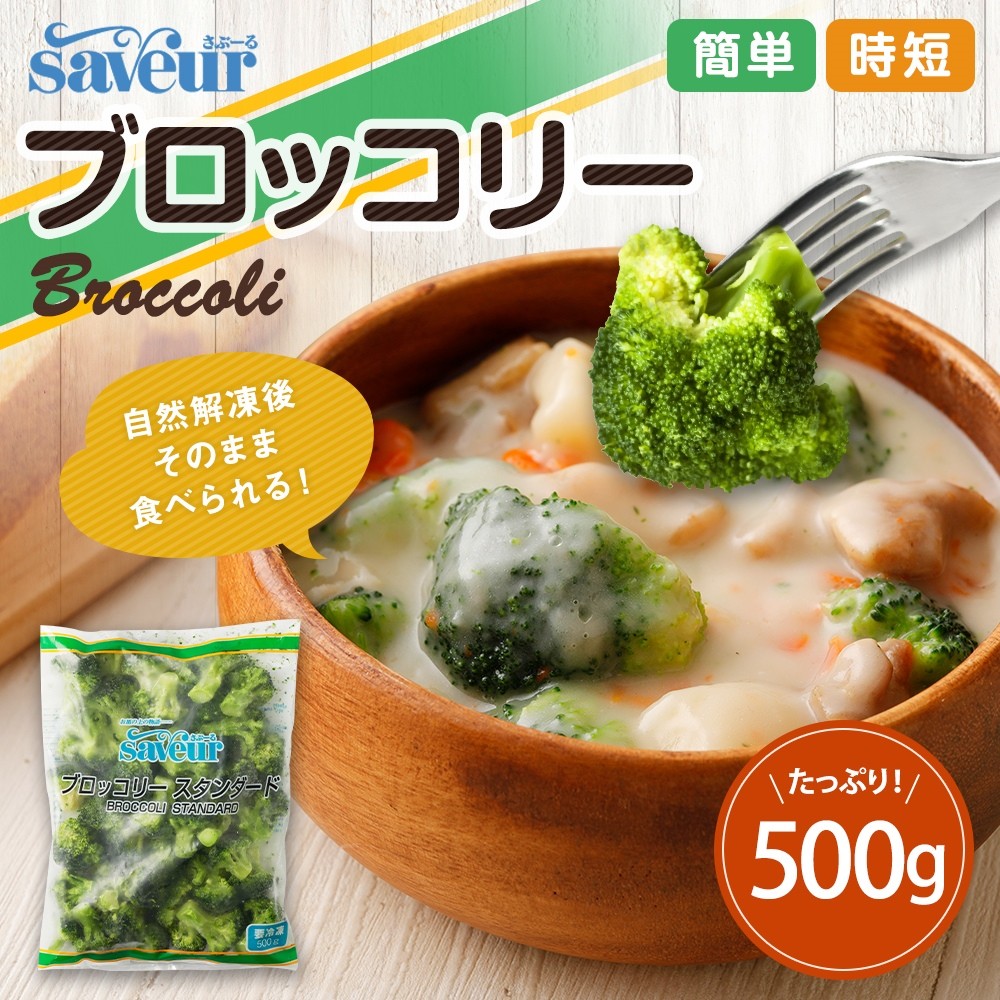 即出荷 さぶーる 解凍後そのままお召し上がり頂けます スタンダード 冷凍 30 50