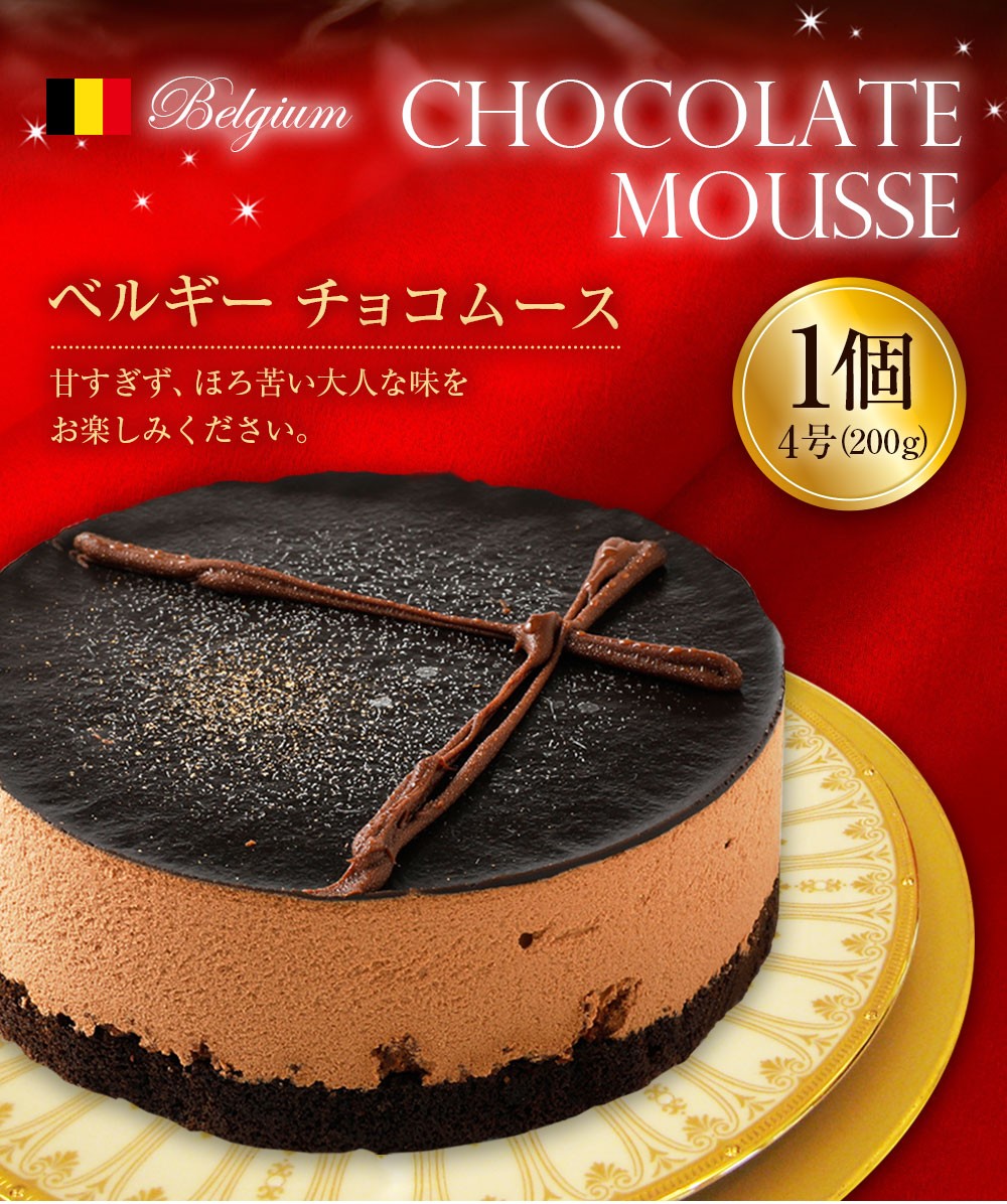 チョコレート ケーキ 福岡