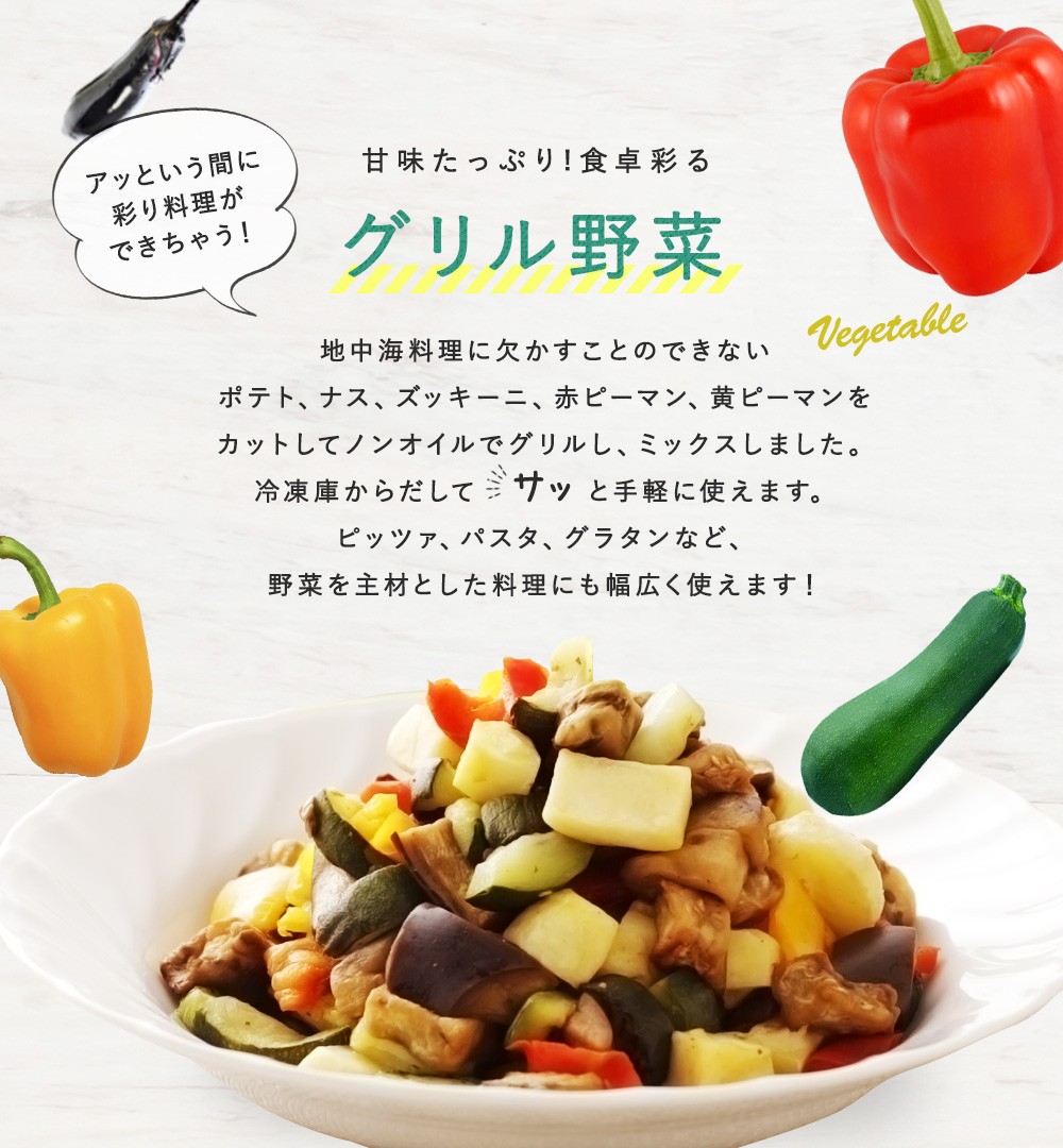 カゴメ 地中海野菜グリルミックス 600ｇ Kagome 冷凍 野菜ミックス ポテト ナス 簡単 赤ピーマン 冷凍野菜 セール開催中最短即日発送 ズッキーニ カット お手軽 カット野菜 黄ピーマン