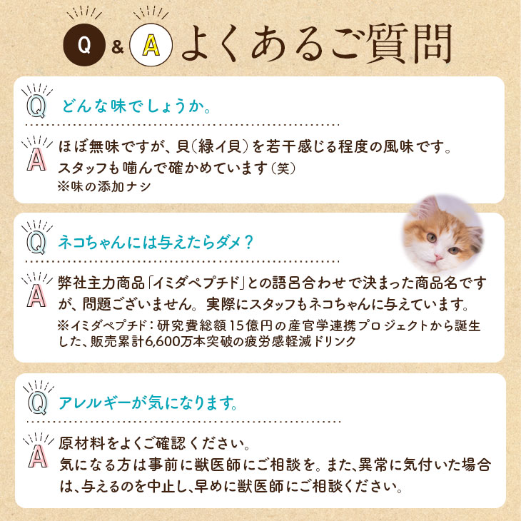 【いぬだペプチド 60粒】シニア犬 サプリ｜関節 免疫 胃腸 健康をサポート 緑イ貝 プロテオグリカン イミダゾールペプチド コラーゲン 乳酸菌 老犬 サプリメント |  | 19