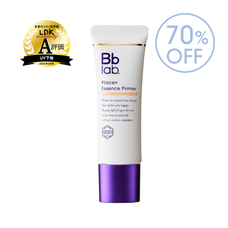 70％OFF プラセンエッセンスプライマー オークル Bbラボラトリーズ 化粧下地 25g ビービーラボラトリーズ スキンケア コスメ 日本製 | ブランド登録なし
