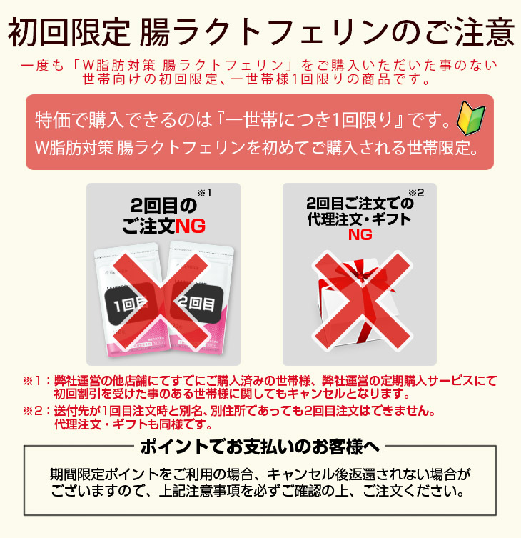 「初回30%OFF」 【特定保健指導で採用】ダイエット サプリ お試し 30日分 ラクトフェリン お腹の脂肪を減らす 腸溶性 内臓脂肪 腸ラクトフェリン 機能性表示食品 | 日本予防医薬 | 17