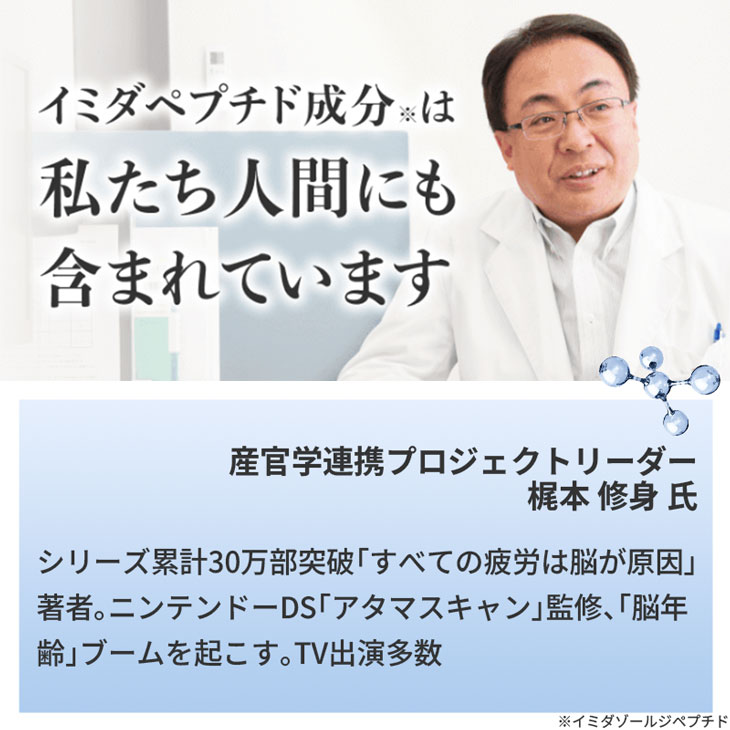 日本予防医薬 【初回34%OFF】 イミダペプチド 10本 日本製 ノン