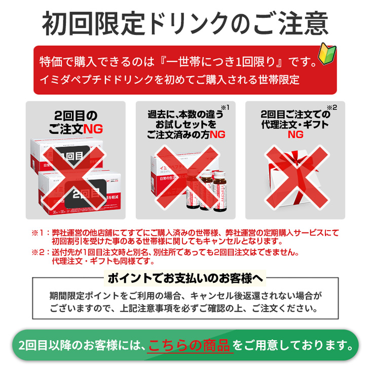 イミダペプチド イミダゾールジペプチド 疲労回復 日本予防医薬 機能性表示食品