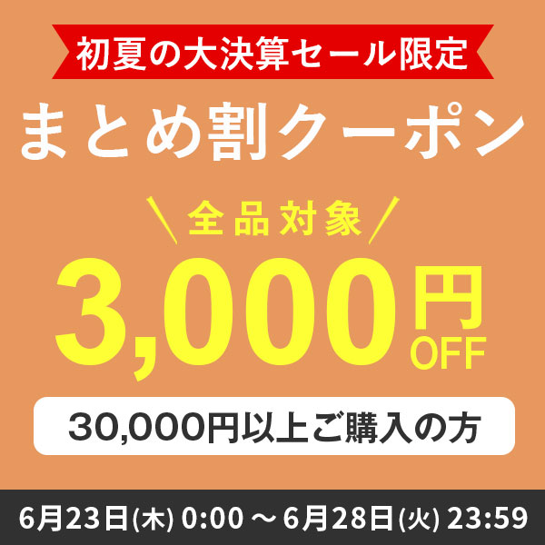 ショッピングクーポン Yahoo ショッピング 【3 000円off】3万円以上購入で使える割引クーポン