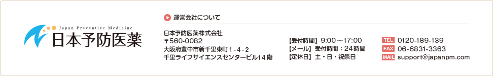 運営会社について