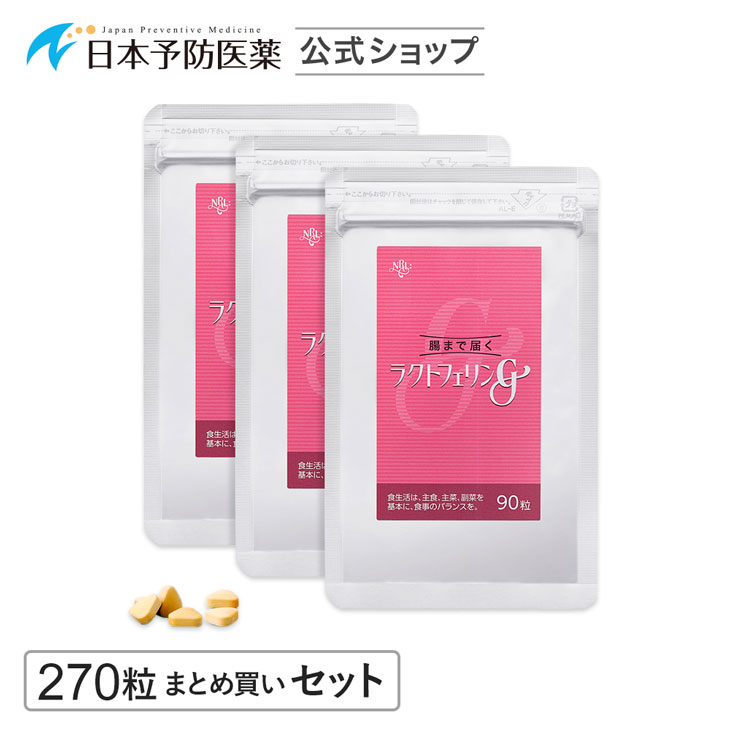 10％OFF 腸まで届く ラクトフェリンg サプリ 270粒 まとめ買いセット 子宮内フローラ タンパク質 サプリメント フェムケア NRLファーマ | NRLファーマ