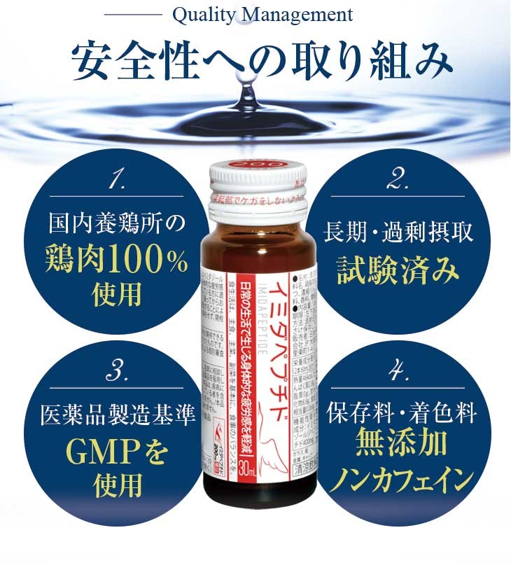 イミダペプチド(はちみつりんご味)10本 機能性表示食品 ノン