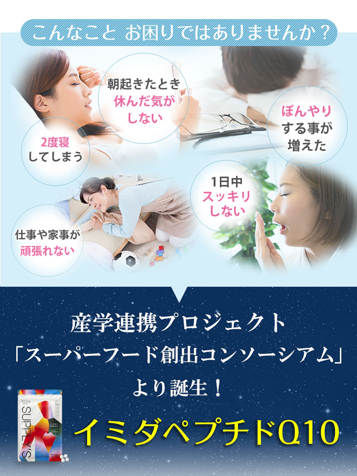 イミダペプチドQ10タブレット 120粒 約30日分 コエンザイムQ10 水溶化還元型 イミダゾールジペプチド 日本予防医薬 鶏胸肉 イミダゾール サプリ 美容 イミダ | 日本予防医薬 | 01