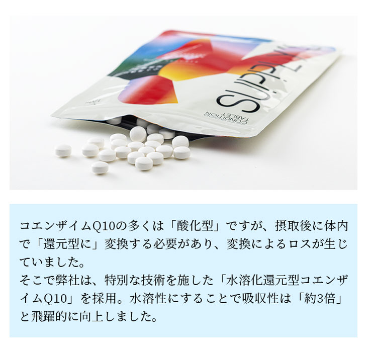 イミダペプチドQ10タブレット 120粒 約30日分 コエンザイムQ10 水溶化還元型 イミダゾールジペプチド 日本予防医薬 鶏胸肉 イミダゾール サプリ 美容 イミダ | 日本予防医薬 | 04