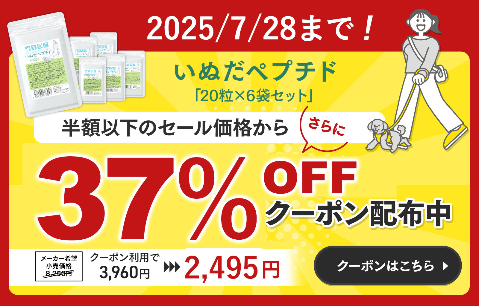 いぬだペプチド賞味期限"