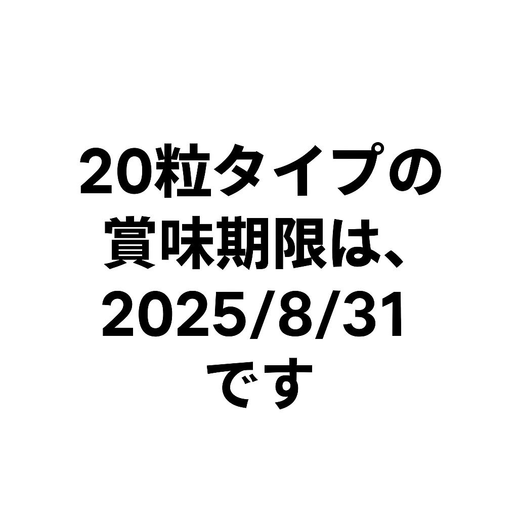 いぬだペプチド賞味期限"