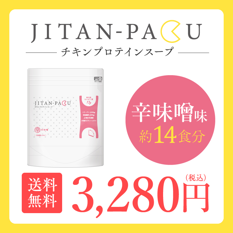 プロテインスープ JITAN-PAKU（じたんぱく）辛味噌 280g（約14食分）高