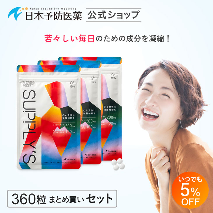 「5%OFF」イミダペプチドQ10タブレット 360粒 約90日分 コエンザイムQ10 水溶化還元型 イミダゾールジペプチド 日本予防医薬 鶏胸肉 まとめ買い サプリ 美容 | 日本予防医薬