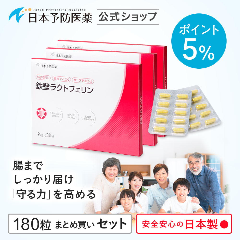 日本予防医薬 ポイント5％ イミダペプチド プレミアム 90日分