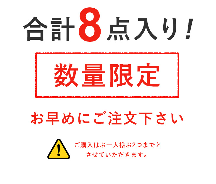 34%OFF 福袋・プラチナセット ７か月分 イミダペプチド製品7点+オマケ付き イミダゾールジペプチド イミダゾールペプチド ハッピーバッグ 日本予防医薬 通販 | 日本予防医薬 | 04