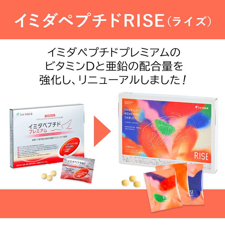 イミダペプチドプレミアム　90粒30日分 Amazon.co.jp: 【公式店販売】 イミダペプチド ソフトカプセル