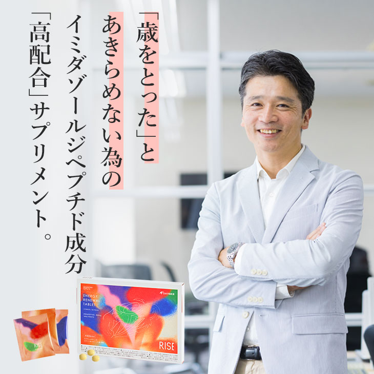 日本予防医薬 イミダペプチド プレミアム 30日分 300mg配合 14