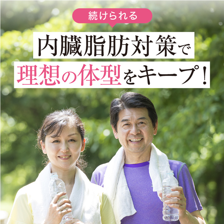 「初回30%OFF」 【特定保健指導で採用】ダイエット サプリ お試し 30日分 ラクトフェリン お腹の脂肪を減らす 腸溶性 内臓脂肪 腸ラクトフェリン 機能性表示食品 | 日本予防医薬 | 11
