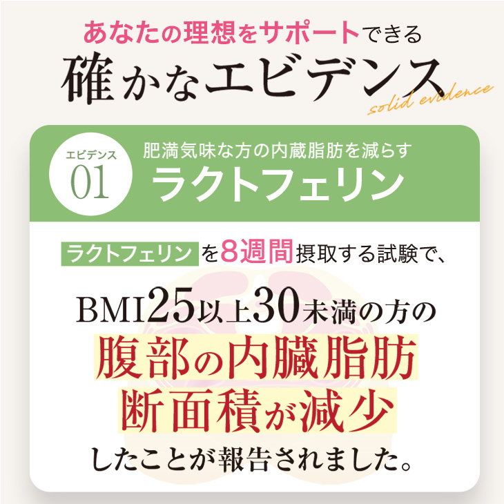 「初回30%OFF」 【特定保健指導で採用】ダイエット サプリ お試し 30日分 ラクトフェリン お腹の脂肪を減らす 腸溶性 内臓脂肪 腸ラクトフェリン 機能性表示食品 | 日本予防医薬 | 12