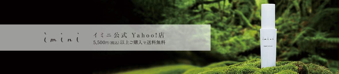 イミニ公式 Yahoo!店 ヘッダー画像