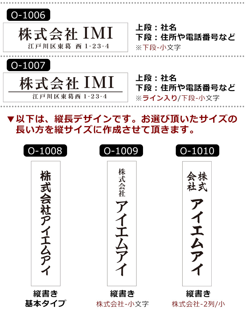 表札 シール オフィス表札 貼るだけ 5種類から選べる 8×24cmから10×30cmまで ステンレス調 木目調 8色 看板 事務所 ルームプレート  法人 屋号 メール便可 :h-ak-office-100-300:コマキハンコ - 通販 - Yahoo!ショッピング