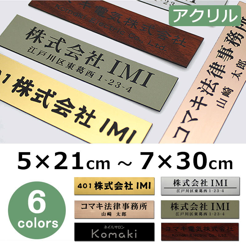 初売り】 銘板 会社表札 オフィス 表札 オフィス表札 ステンレス表札 W40×H30cm 長方形 おしゃれな 会社 看板 オフィスプレート 会社銘板  切り文字 カッティングシート gs-pl-Kirimoji-400300 yorubasanteriamayoreo.com