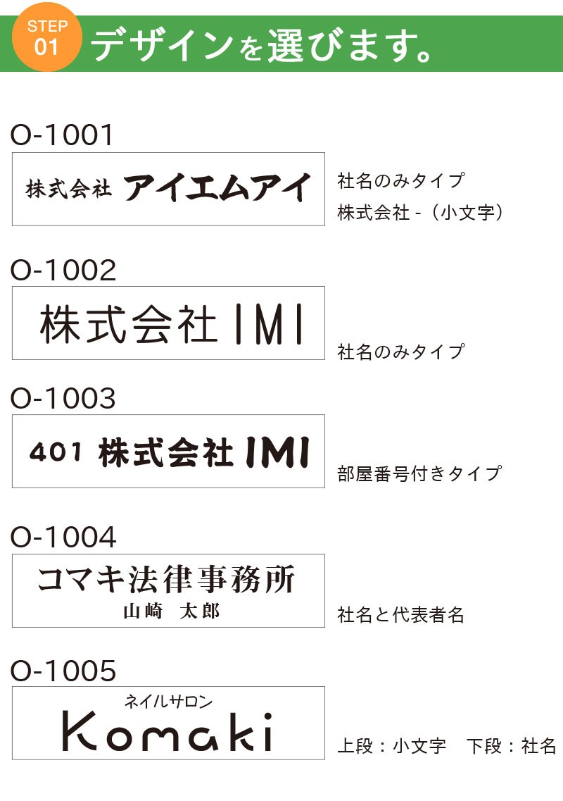 表札デザイン見本