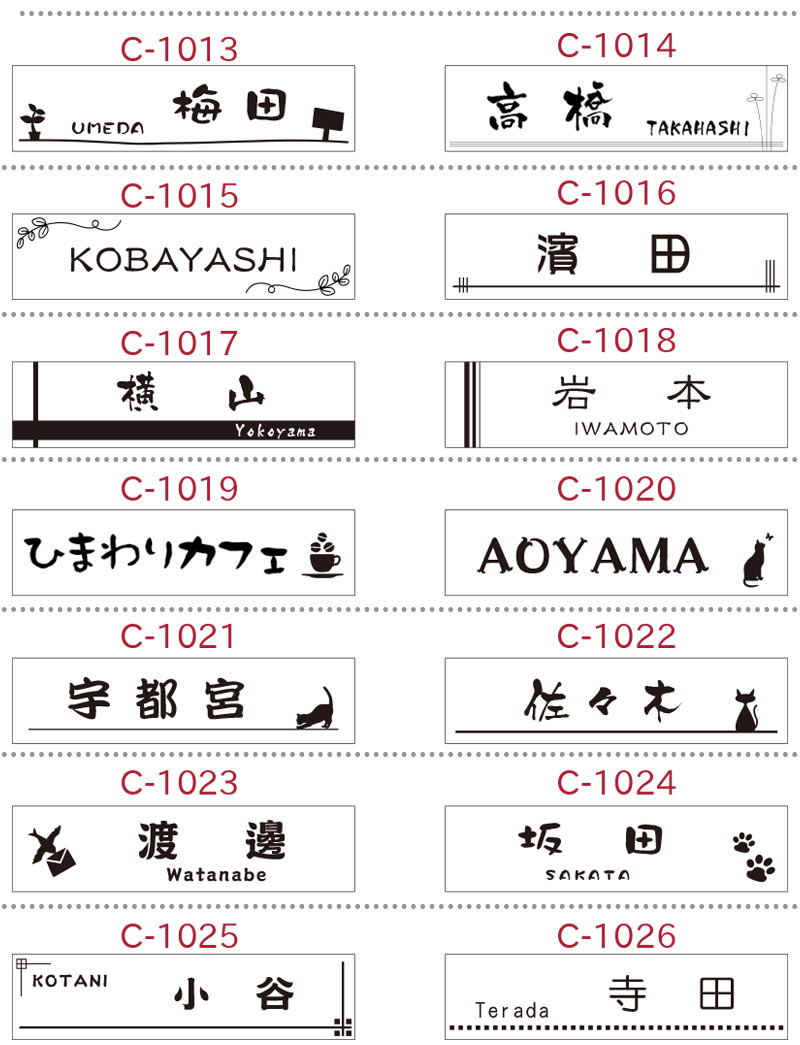 表札 サイズ オーダー 縦×横の2000平方cm以内 シール 貼るだけ 