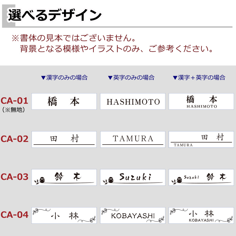 アクリル表札