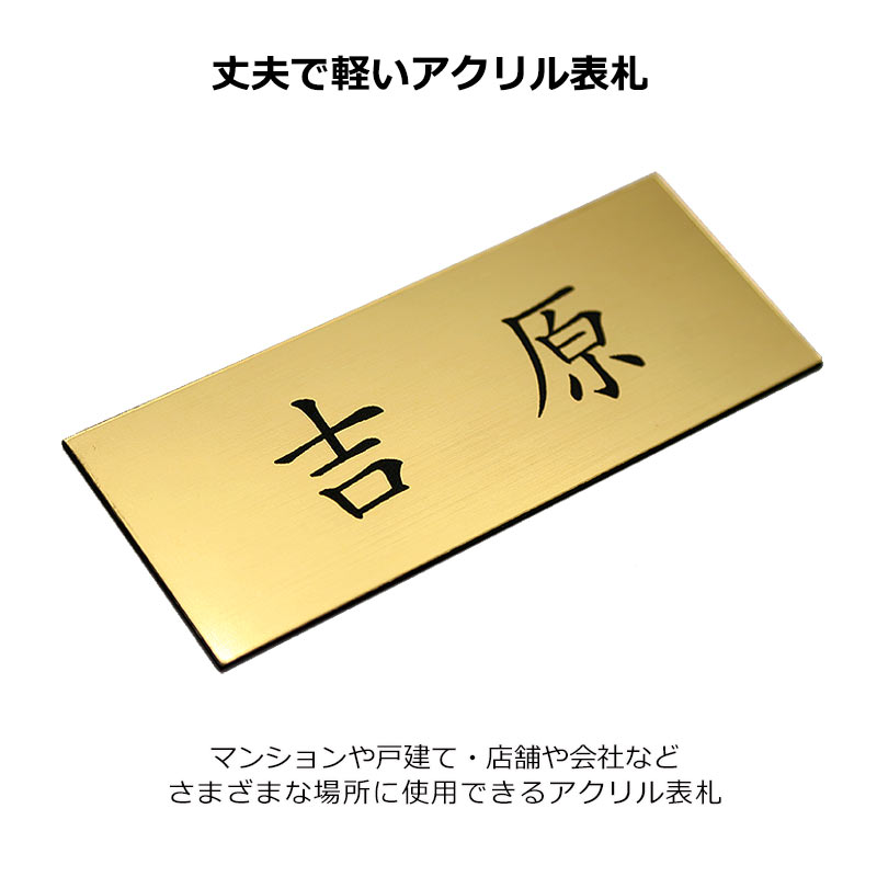 表札 マンション ポスト 5×12.5cmサイズ シール 貼るだけ ネームプレート ステンレス調 木目調 戸建 プレート 8色 おしゃれ 二世帯  メール便可 :h-ak-sg01-size2-50-125:コマキハンコ - 通販 - Yahoo!ショッピング