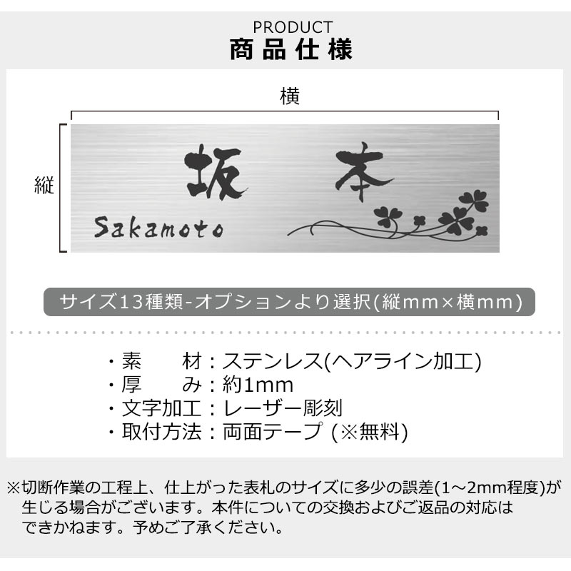 ステンレス表札