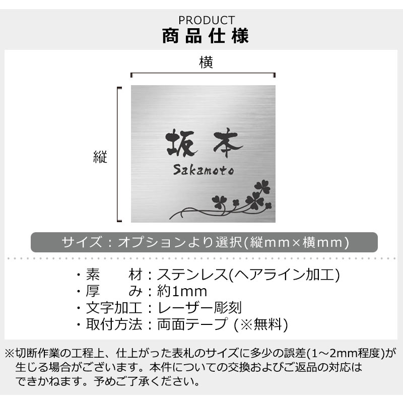 ステンレス表札