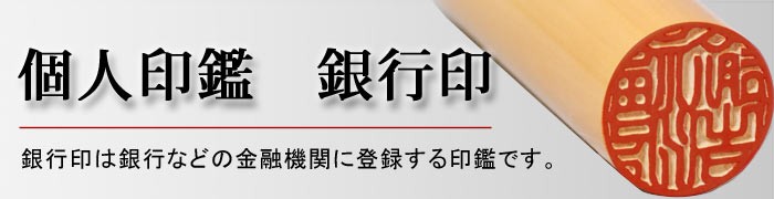 コマキハンコ 個人印鑑 実印 柘 黒水牛 白水牛