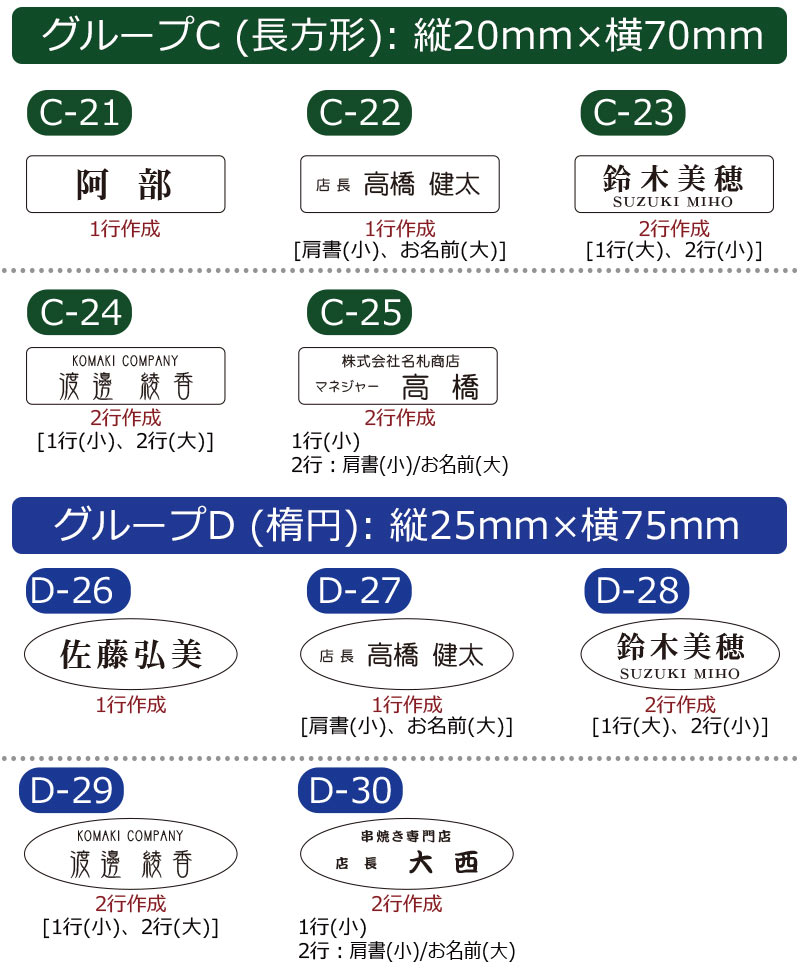 名札詳細