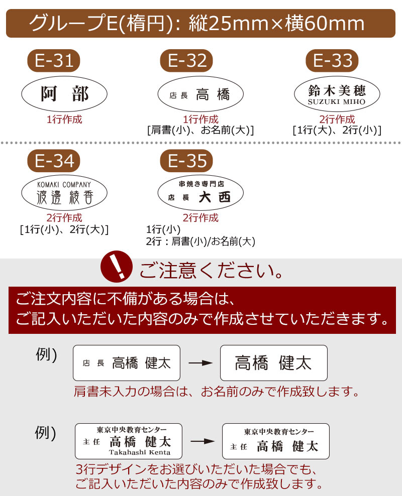 名札詳細