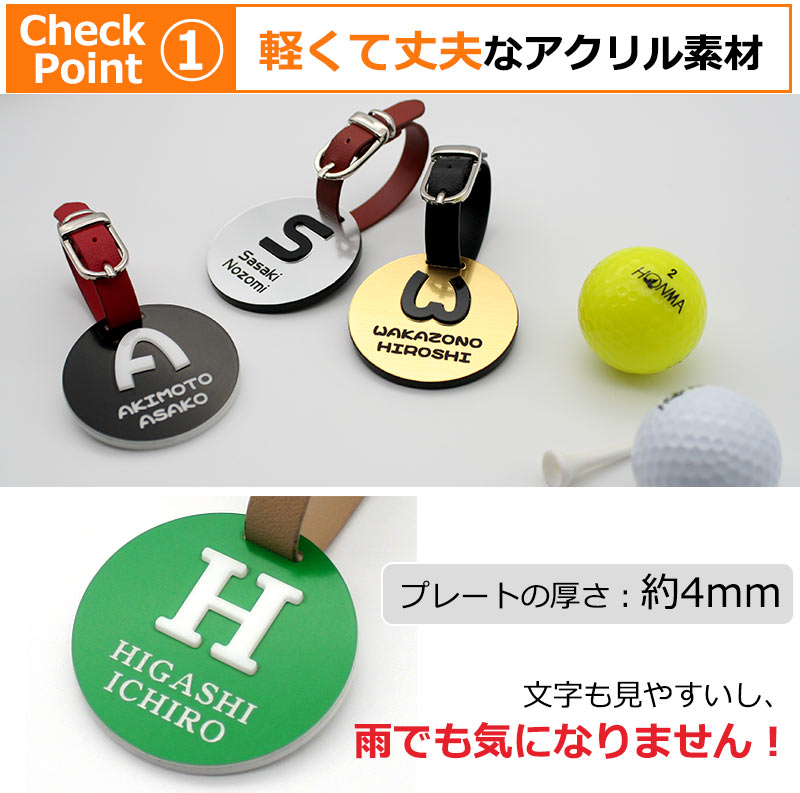 ネームプレート ゴルフ 3D イニシャル 立体文字 アクリル素材 ネームタグ 名札 選べるサイズ 4cm/6cm 名入れ 丸型  選べるプレート6色/ベルト5色