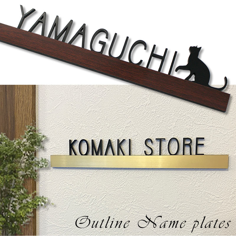 アクリル表札