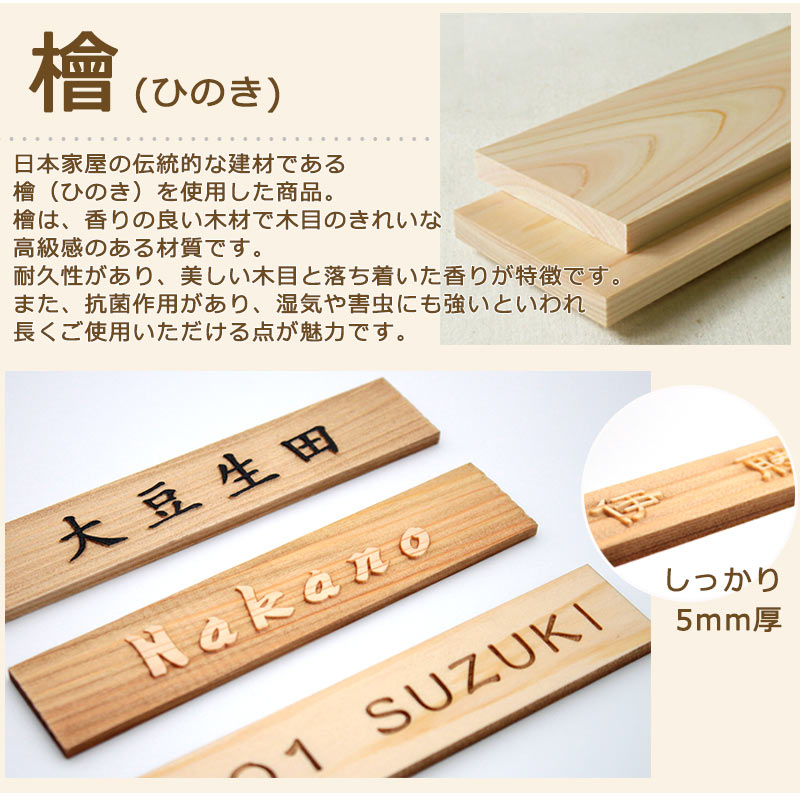 表札 木製 ひのき 20mm×95mm/30mm×140mm 浮き彫り 掘り込み マンション