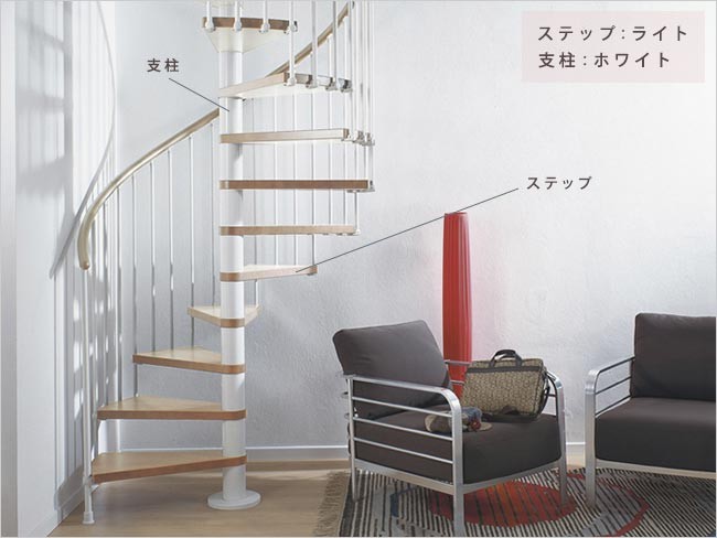 室内らせん階段　木製＋スチール　Ф1280　IM-RI-1280-WDP1　※海外取り寄せ品　アイエム