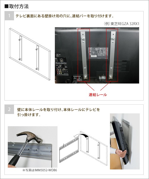 アイエム テレビ壁掛けユニット 石膏ボード可能 IMM5053-WDB6 32V型