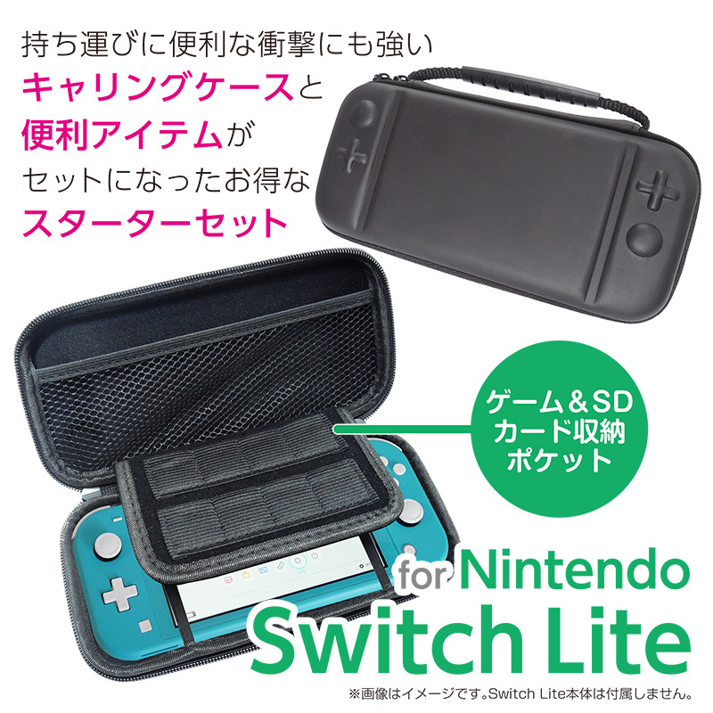 Nintendo Switch Lite （任天堂 スイッチライト）専用 アシスト