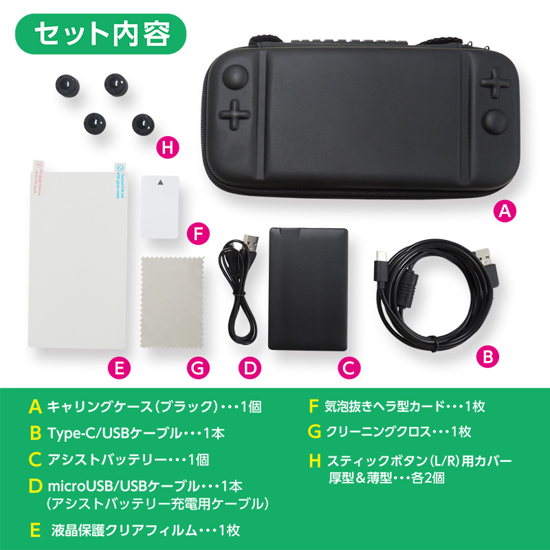 Nintendo Switch Lite （任天堂 スイッチライト）専用 アシスト 